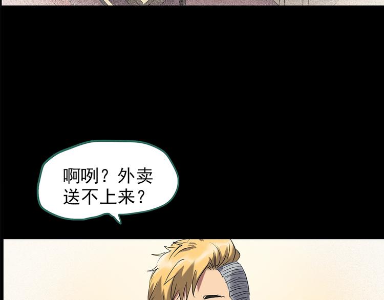 第212话 捉奸行动 (上)23