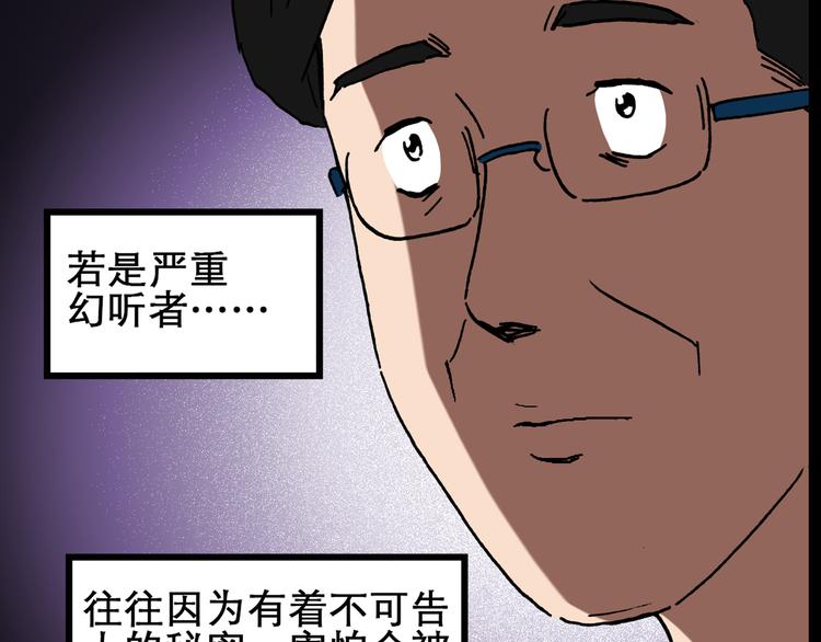 第22话 病人档案（三）68