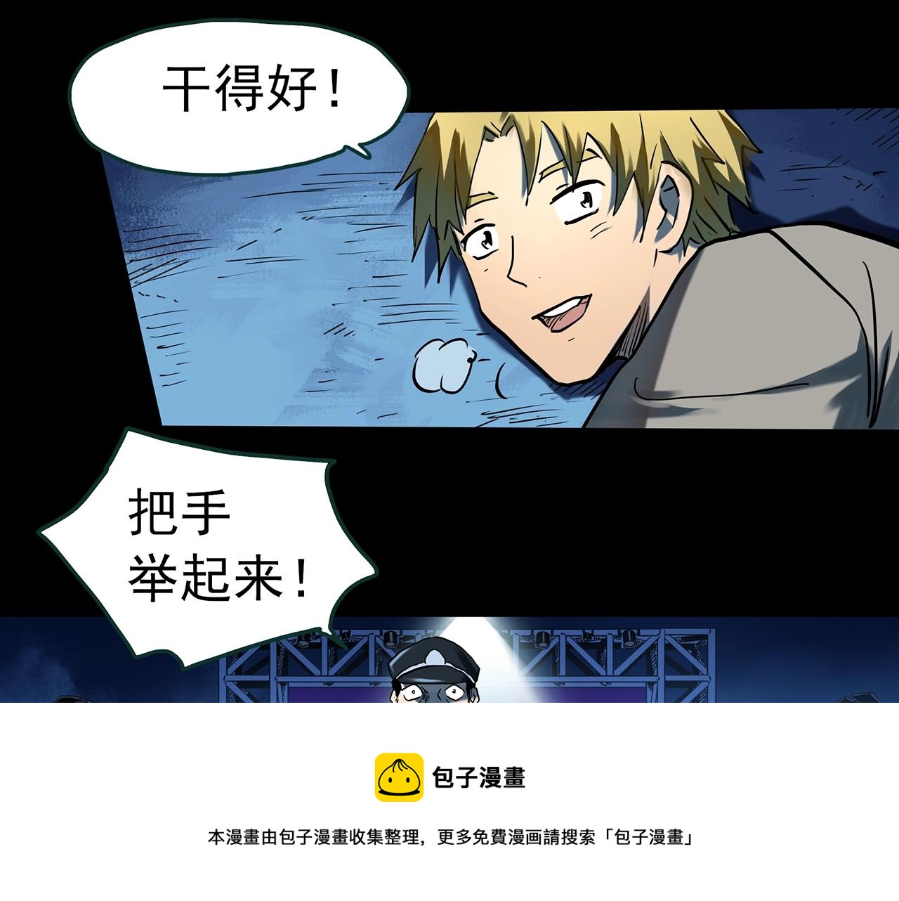 第397话 孤独者们（10）56