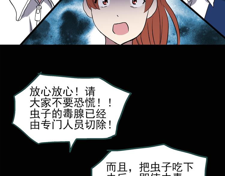 第131话 恐怖挑战26