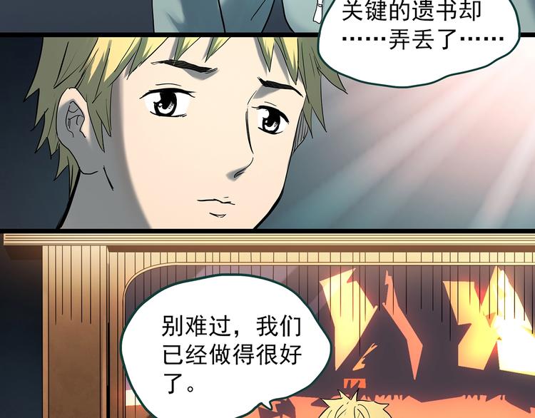 第351话 诡镜·言之罪（五）12