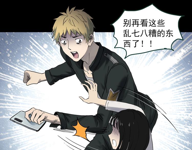 第348话 诡镜·言之罪（二）61