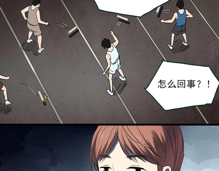 第365话 莫奇·怨灵接力棒83