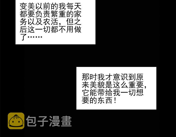 第27话 越长越丑的人（下）29