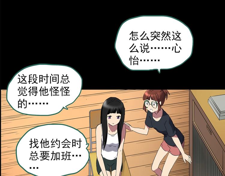 第212话 捉奸行动 (上)15