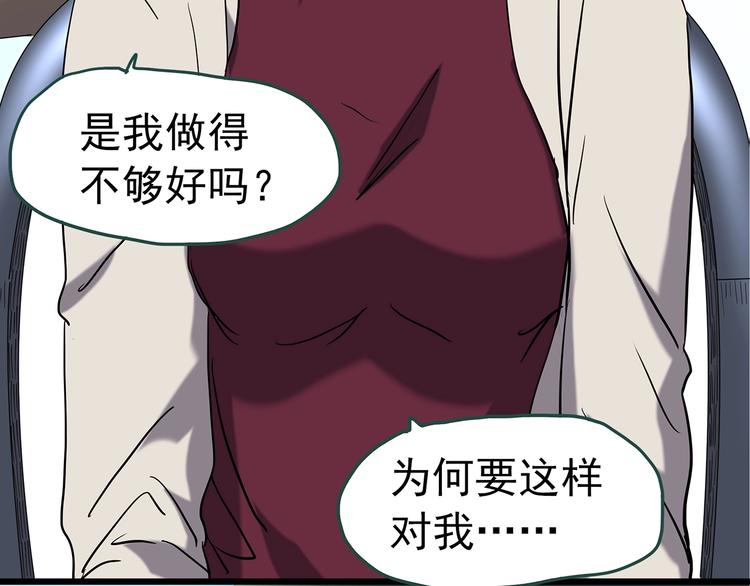 第234话 装修（上）45