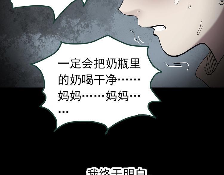 第249话 转世 中六91