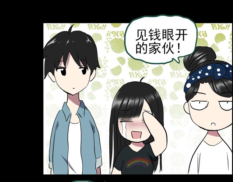 第146话 怪之狗 五36