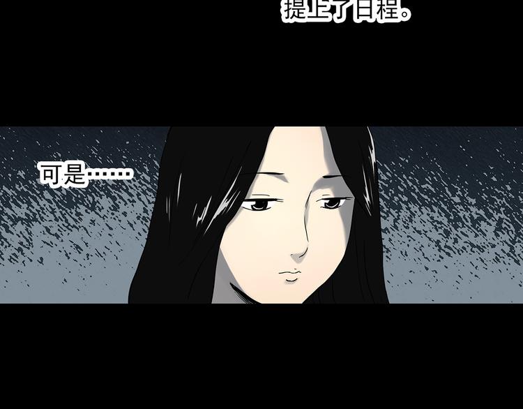 第330话 贞节橄榄树（上）10
