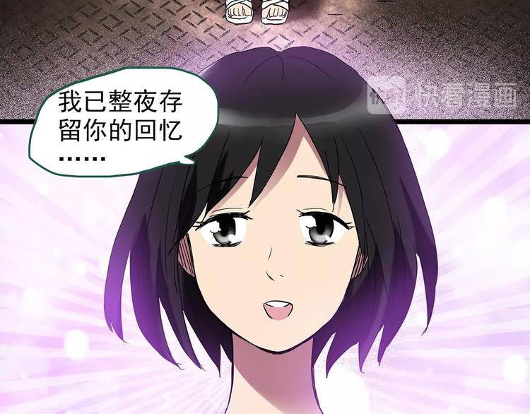 第231话 AR惊魂 中四50