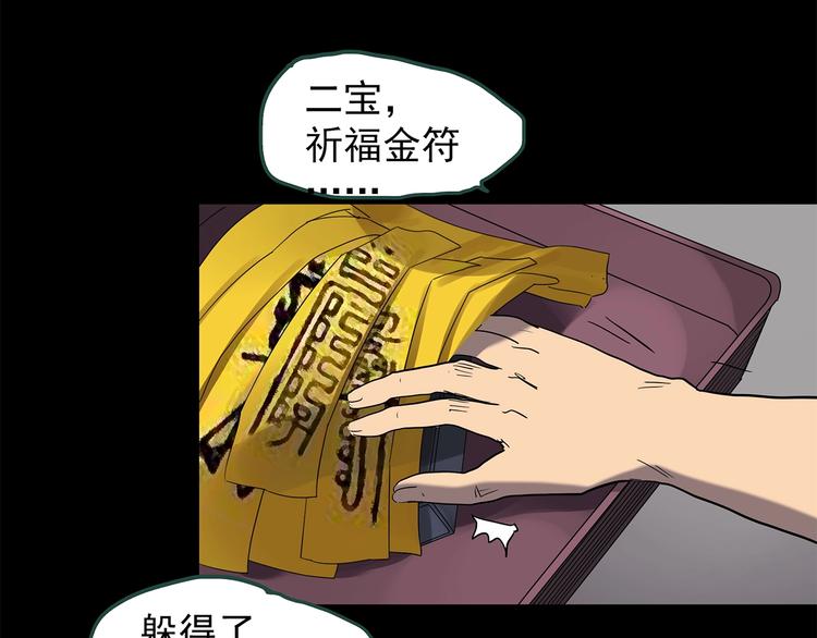 第223话 遗失的记忆（七）76