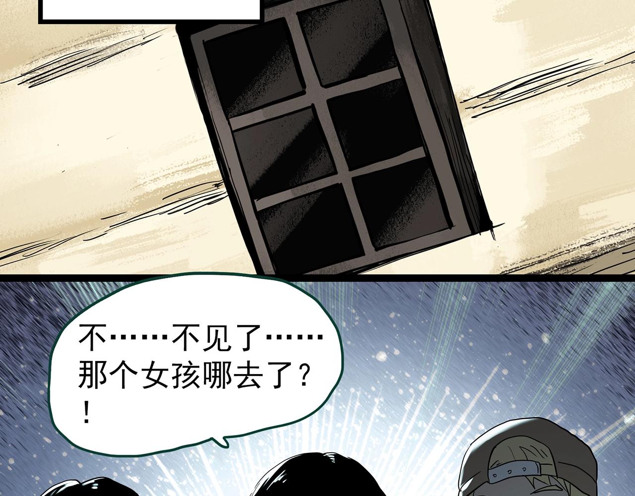 第433话 拯救画中人40