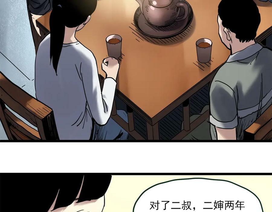 第461话 恶嫲【上】90