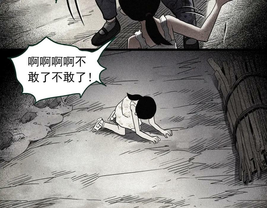 第461话 恶嫲【上】21