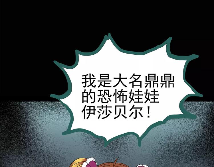 第93话 镜头里的恶魔 中431
