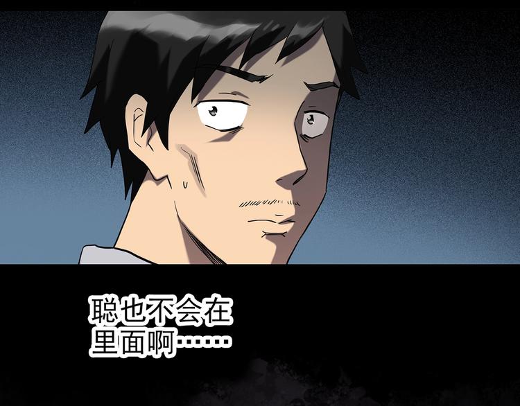 第255话 美女猪肉铺 下26