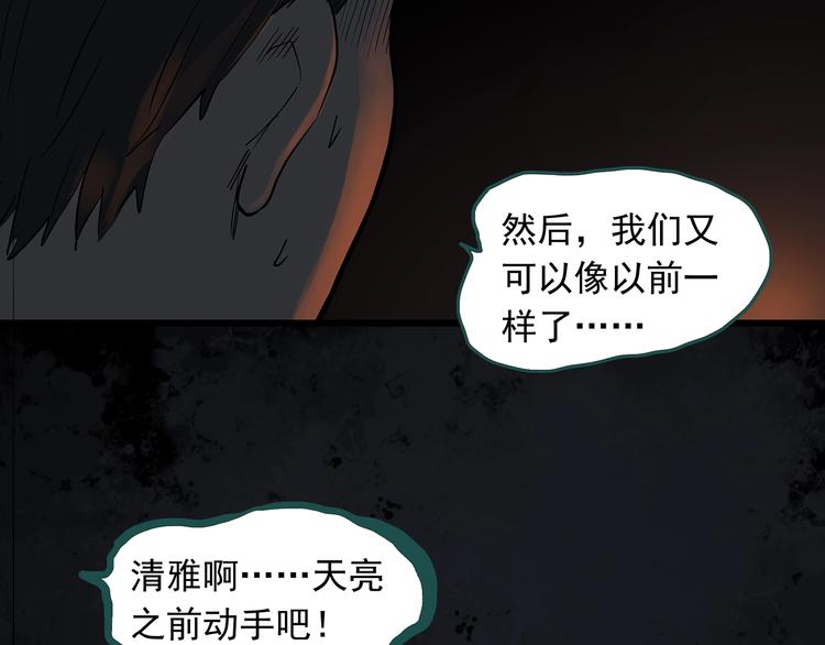 第267话 为他而变 中66