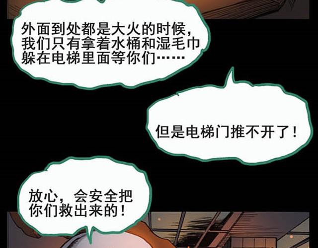 第5话 消防员（上）34