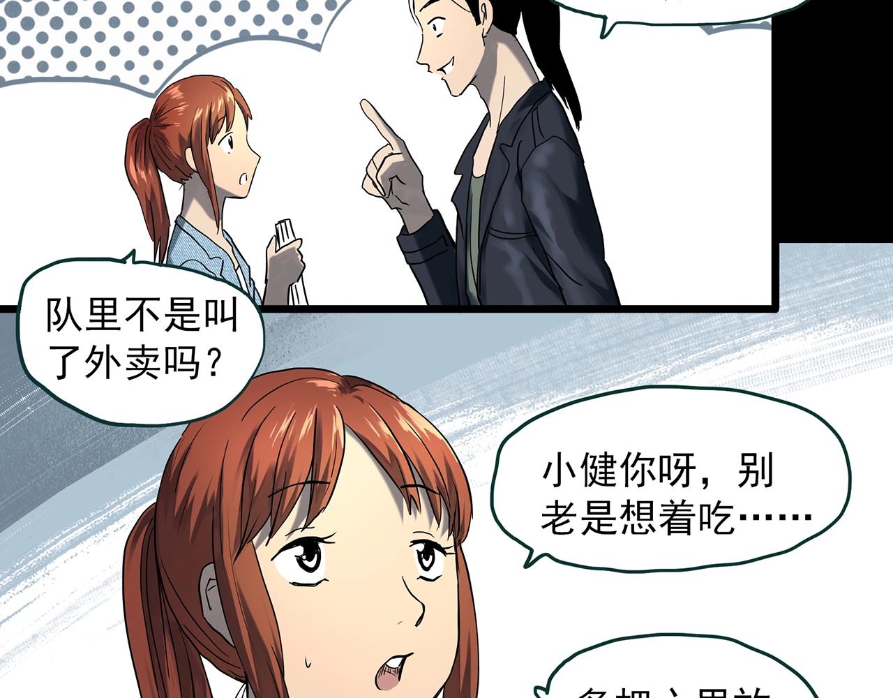 第399话 幽语追凶[1]66
