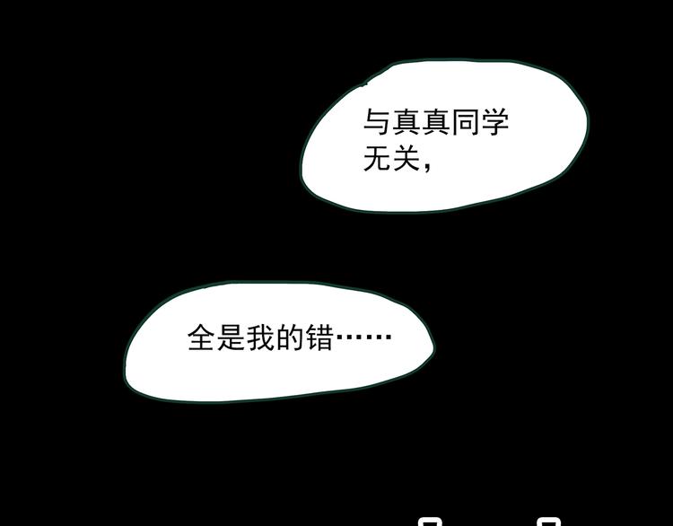 第348话 诡镜·言之罪（二）36
