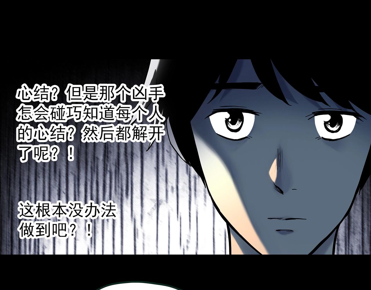 第414话 幽语追凶【16】47