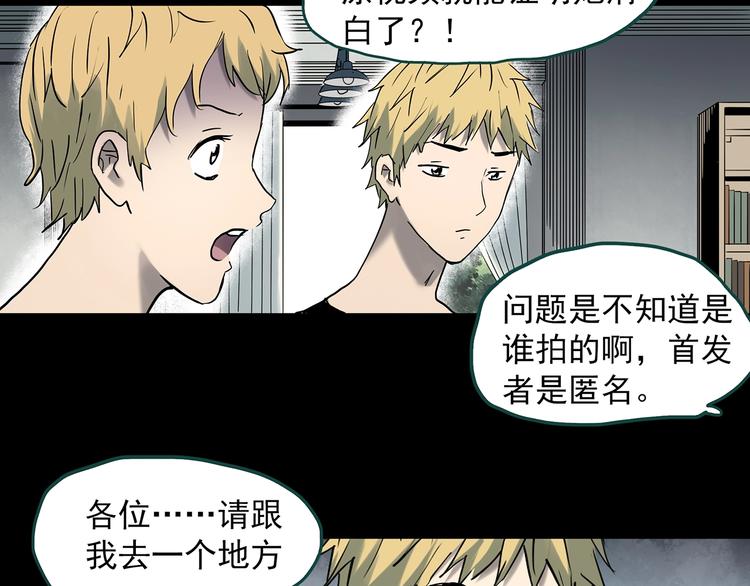 第349话 诡镜·言之罪（三）25
