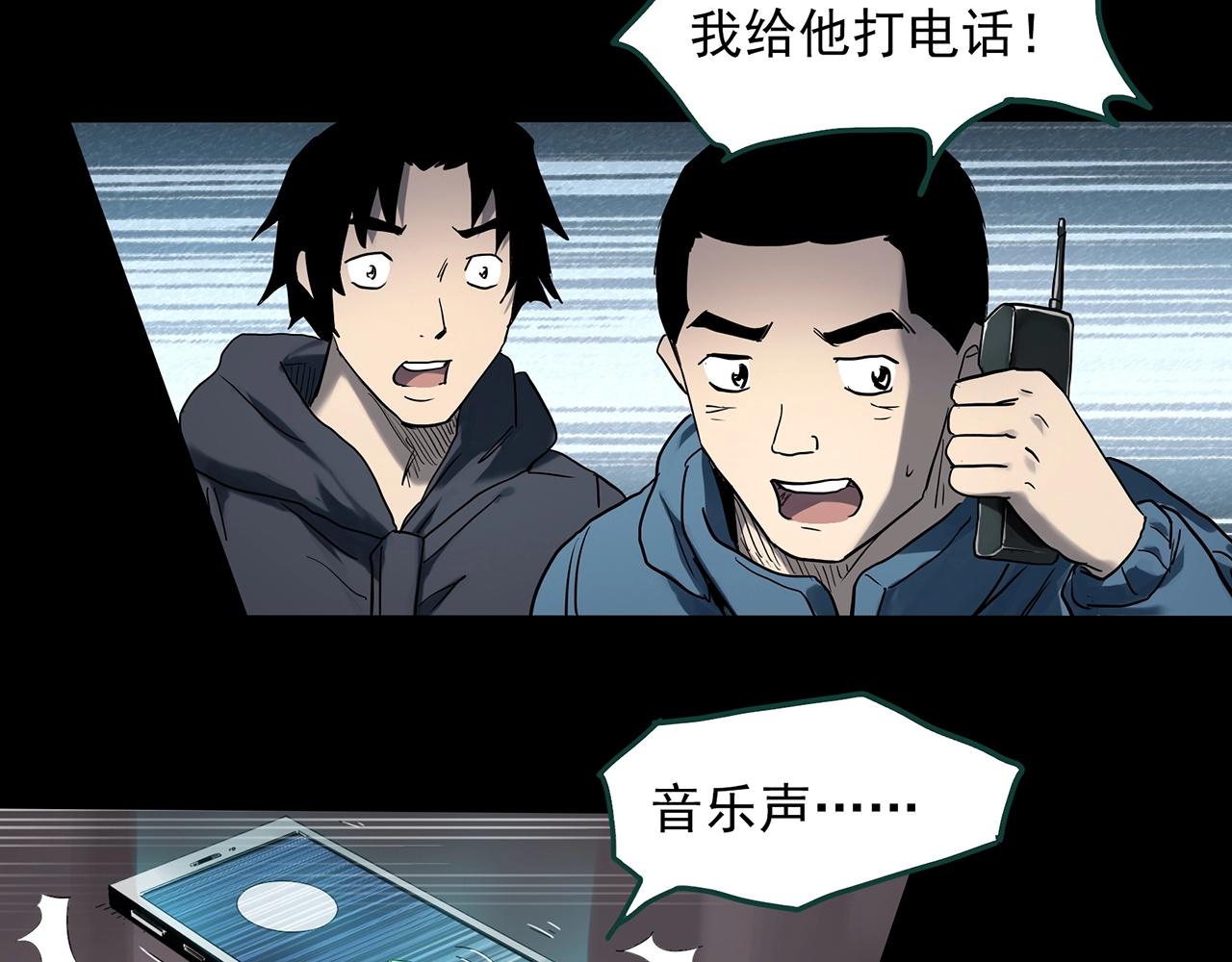第387话 被下物语（中5）80