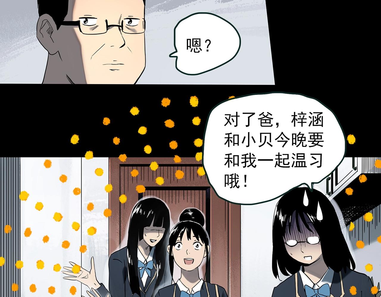 第387话 被下物语（中5）25