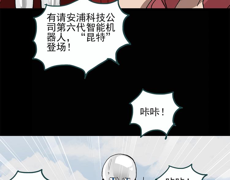 第23话 人工智能Ⅲ（上）21