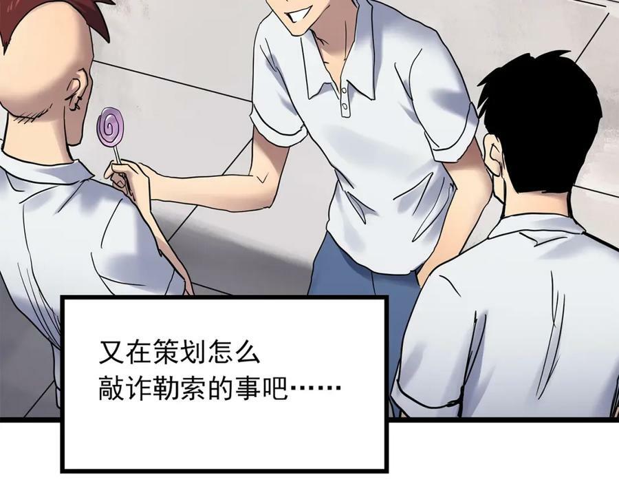 第464话 上身一分钟【二】58
