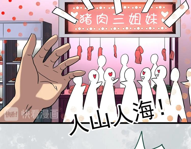 第254话 美女猪肉铺 上18