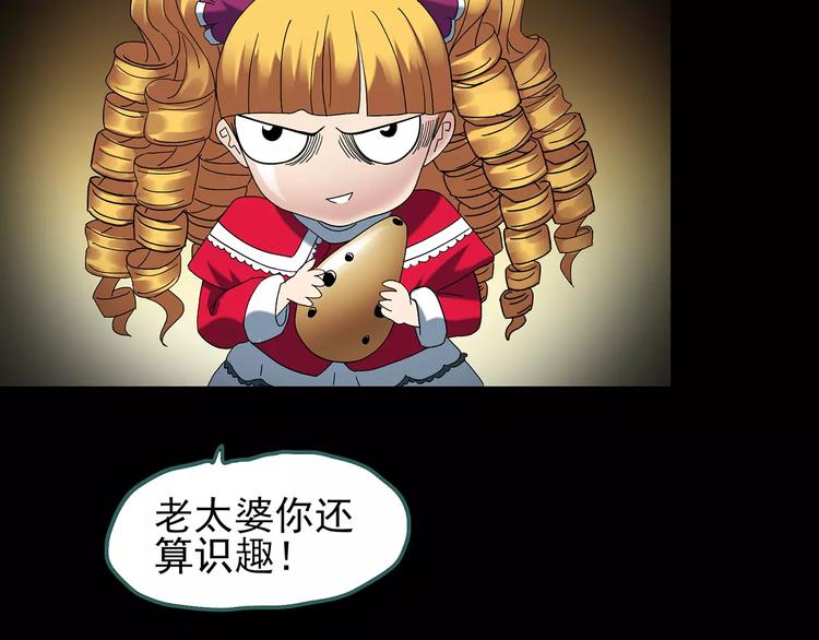 第68话 木偶（完）108