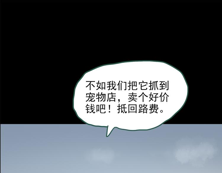 第147话 怪之狗 六37