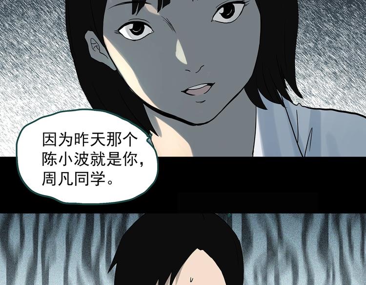 第319话 恶魔换脸术（二）90
