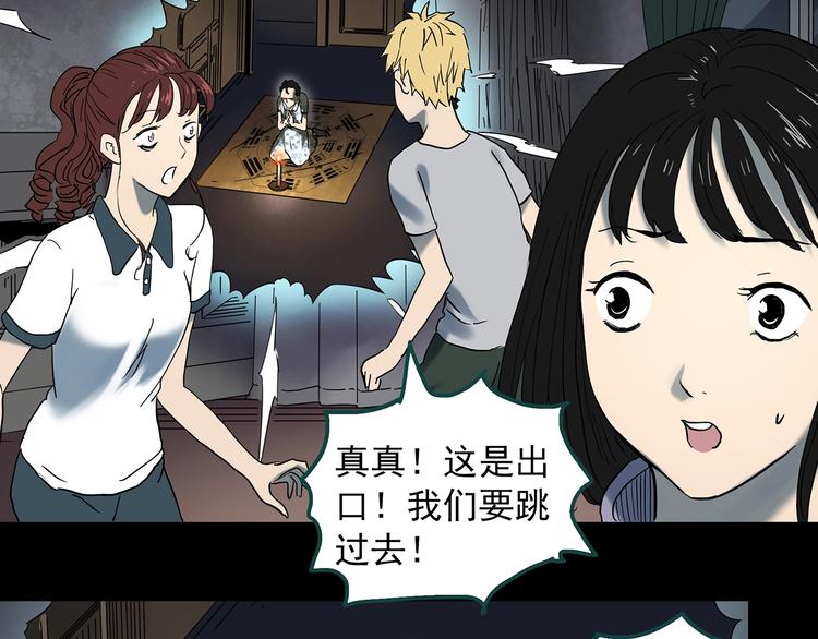 第346话 诡镜·忆之罪（下）65