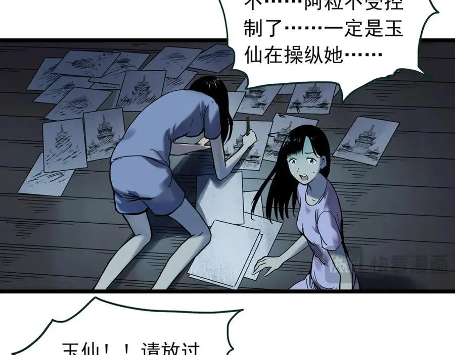 第484话 含蝉惊梦【中】68