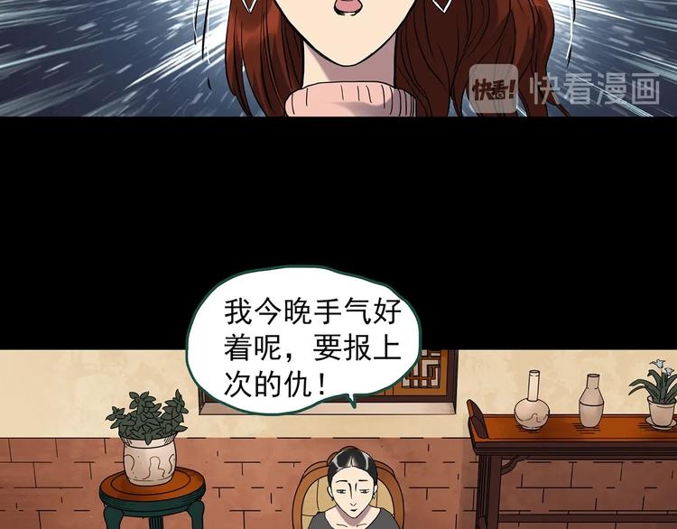 第271话 貂皮大衣 下50