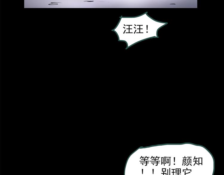 第144话 怪之狗 三48
