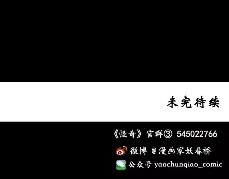 第82话 蛇之诅咒（十四）96