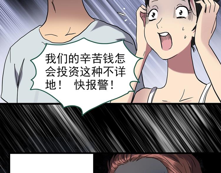 第258话 千亩湿地29