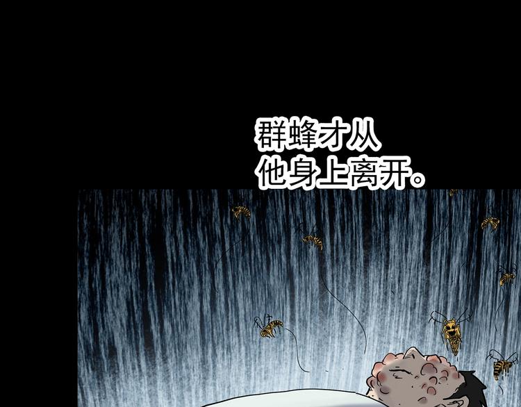 第335话 人头蜂巢（下）105