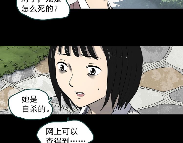 第346话 诡镜·忆之罪（下）112