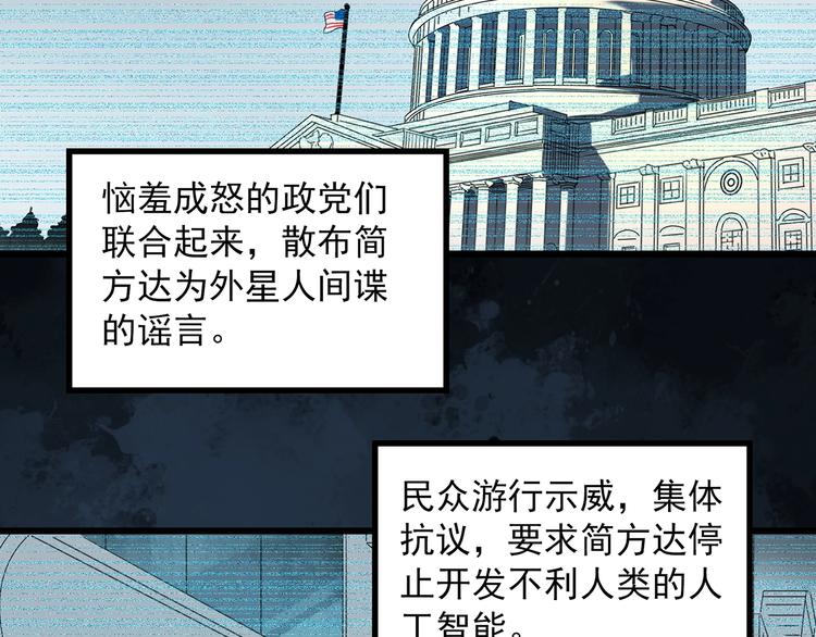 第259话 小怪奇归来之人61