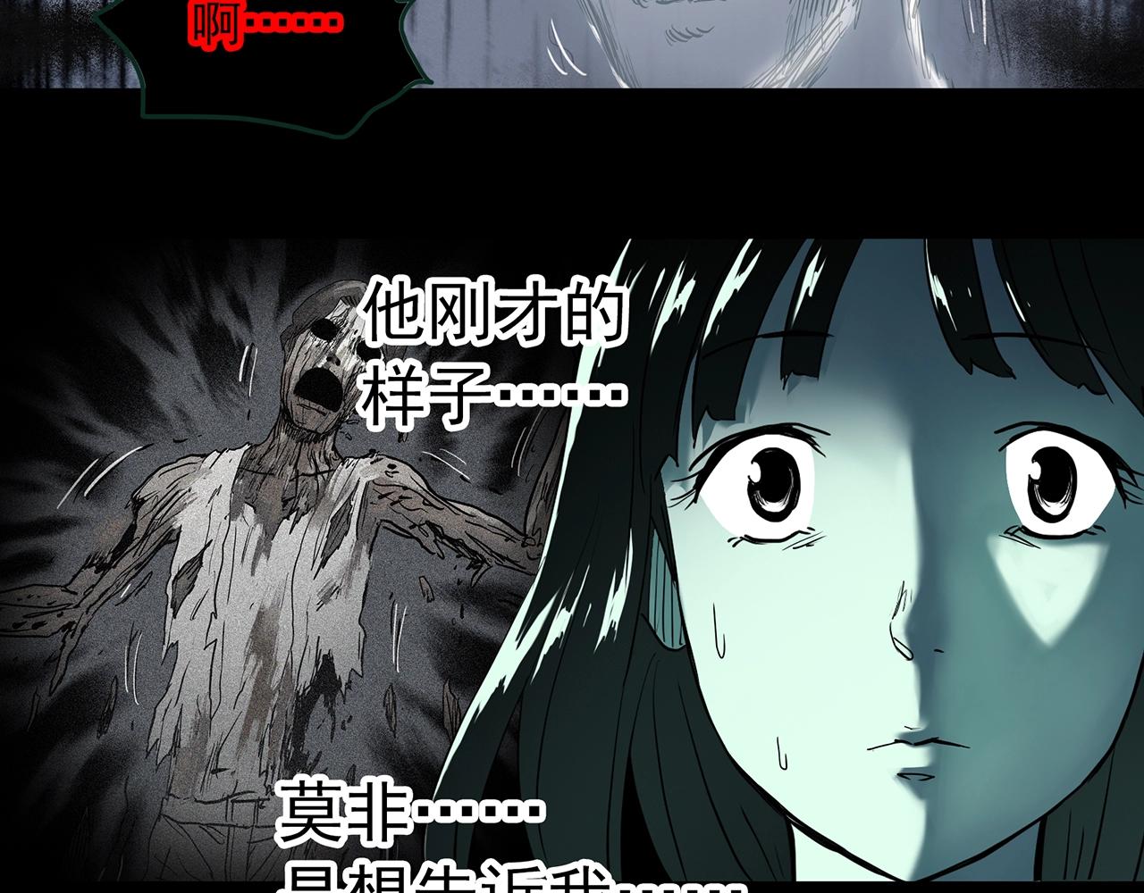 第414话 幽语追凶【16】16