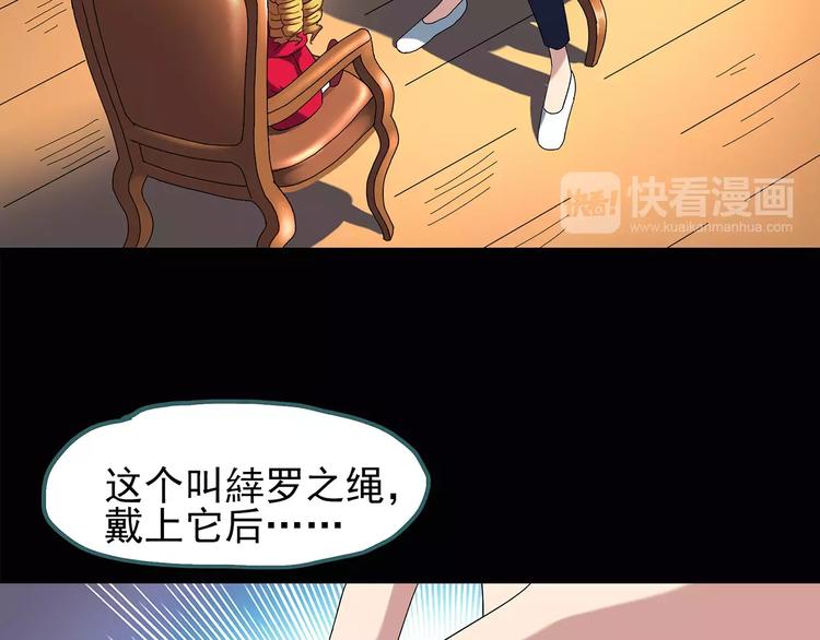 第65话 木偶（四）35