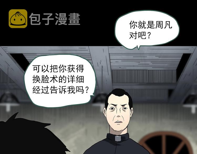 第323话 恶魔换脸术（六）106