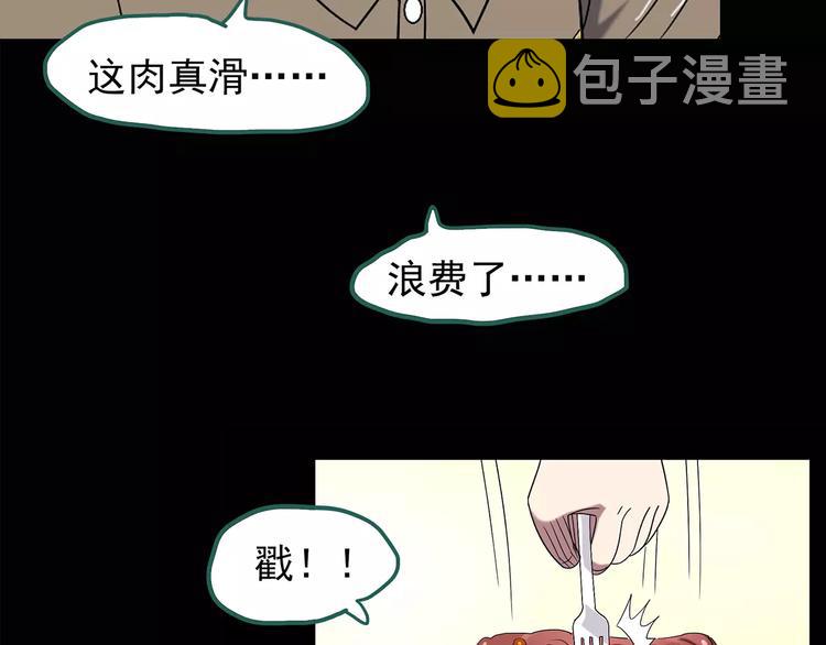 第101话 变脸 中29