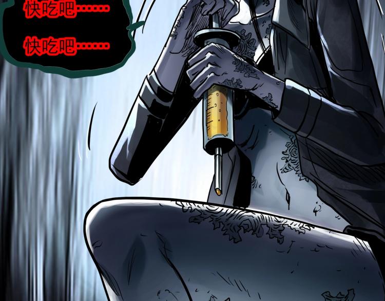 第373话 针管女魔（下）49