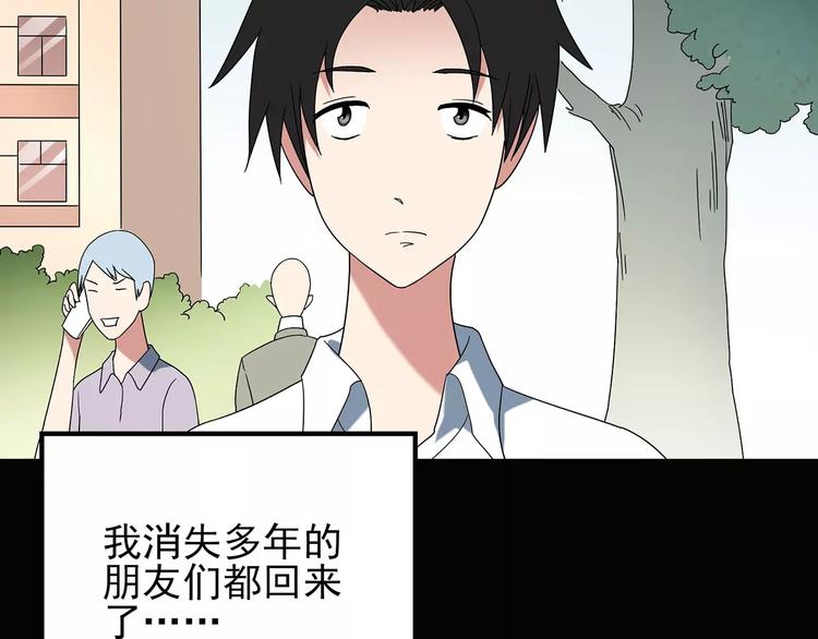 第88话 蜕皮少女（下）76