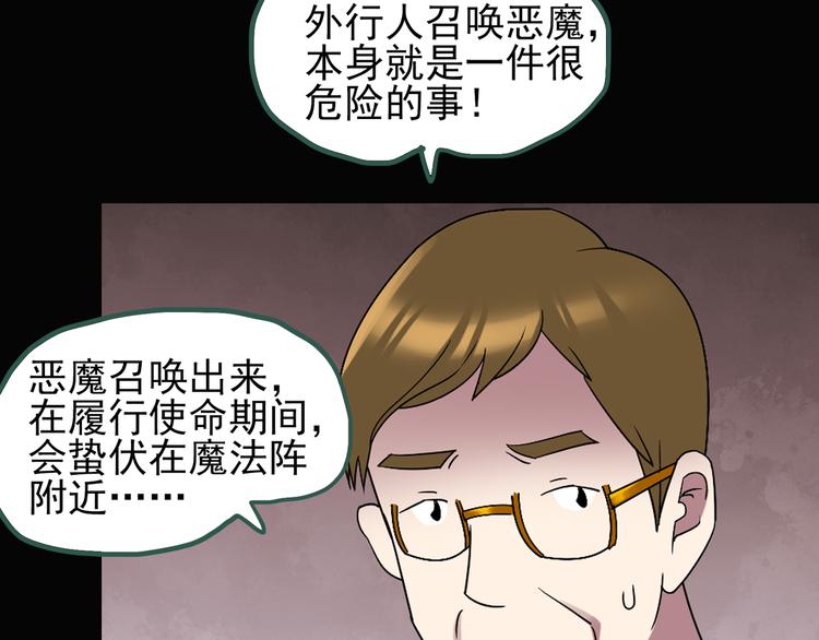 第125话 恶魔仪式 581